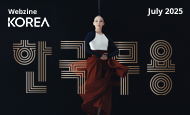 webzine koreanet